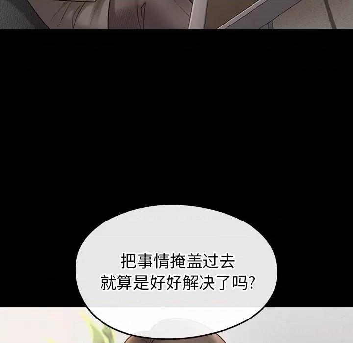 桃花 桃花-第 46 话 第22页