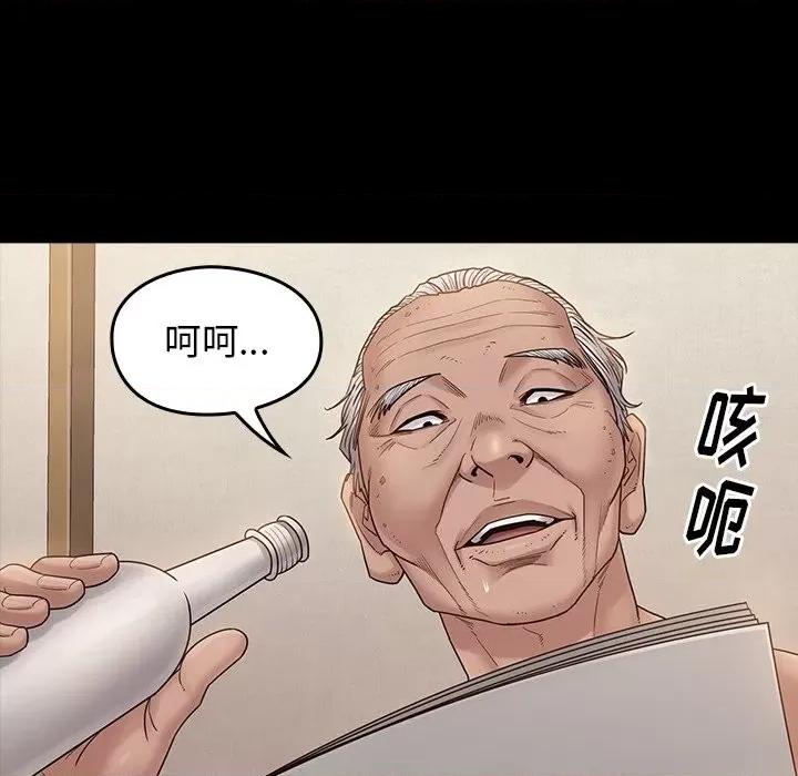 桃花 桃花-第 46 话 第27页