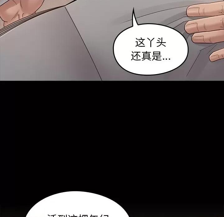 桃花 桃花-第 46 话 第28页