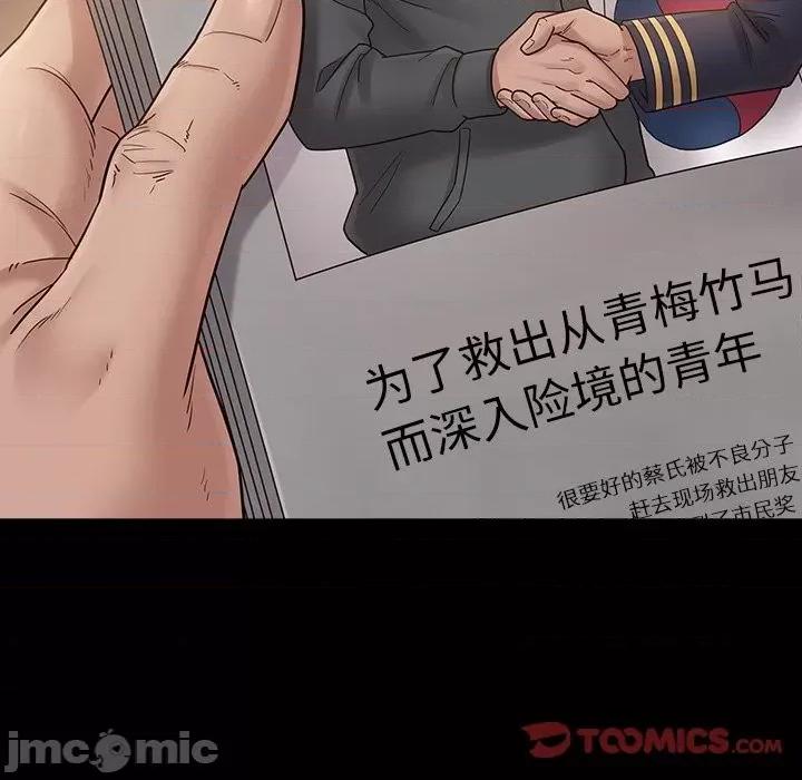 桃花 桃花-第 46 话 第30页