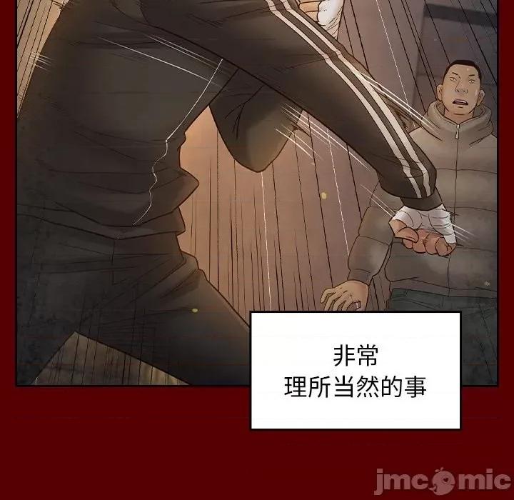 桃花 桃花-第 46 话 第40页