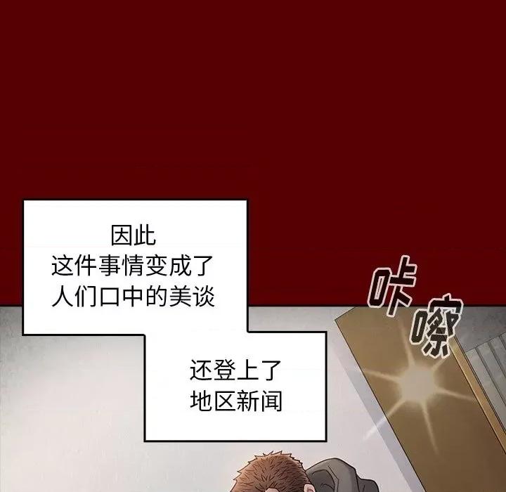 桃花 桃花-第 46 话 第41页