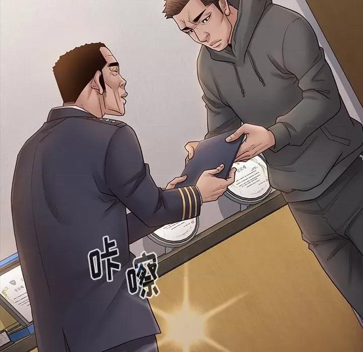 桃花 桃花-第 46 话 第42页