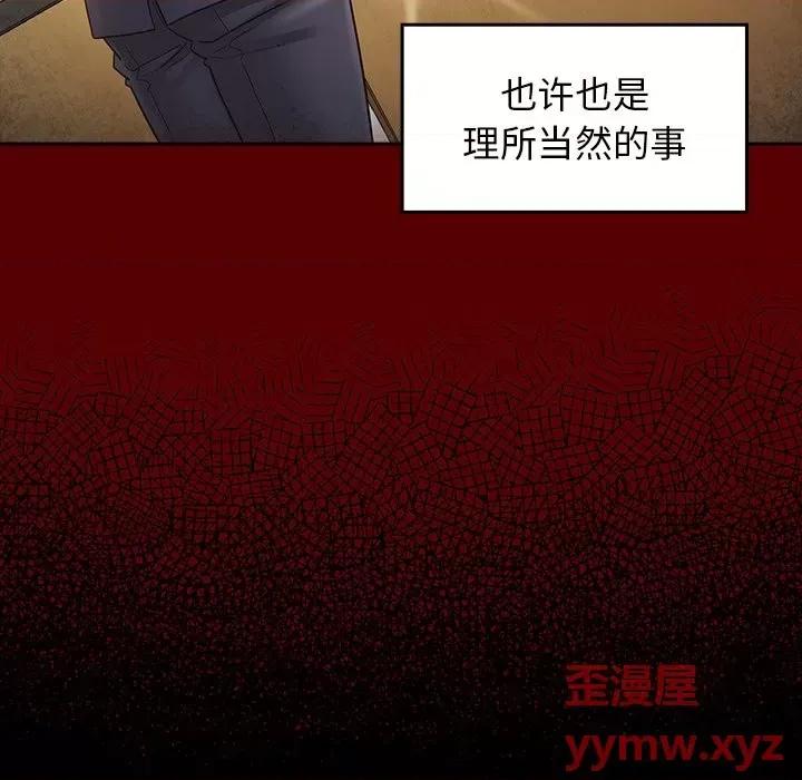 桃花 桃花-第 46 话 第43页