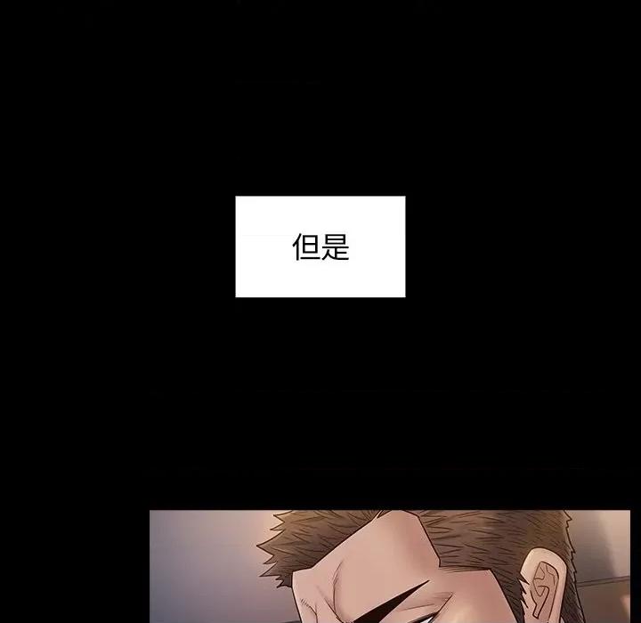 桃花 桃花-第 46 话 第44页