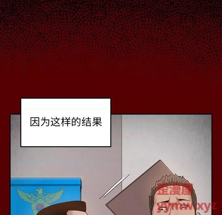 桃花 桃花-第 46 话 第46页