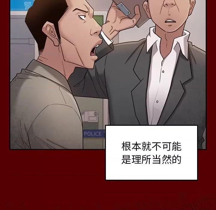 桃花 桃花-第 46 话 第47页