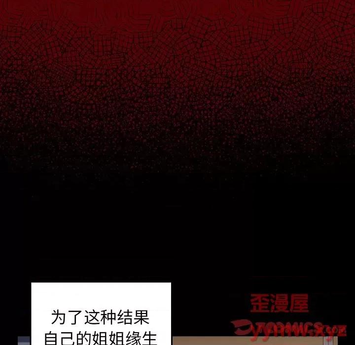 桃花 桃花-第 46 话 第48页