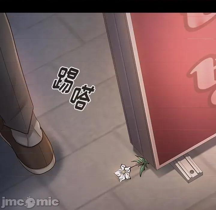 桃花 桃花-第 46 话 第50页
