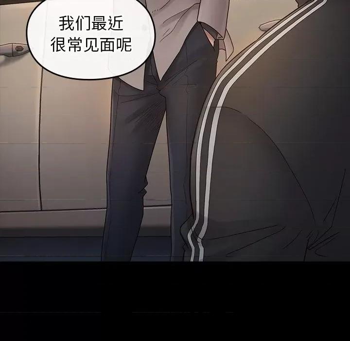 桃花 桃花-第 46 话 第54页