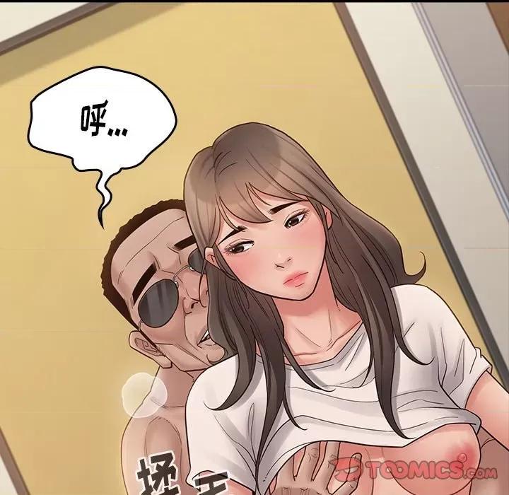 桃花 桃花-第 46 话 第57页