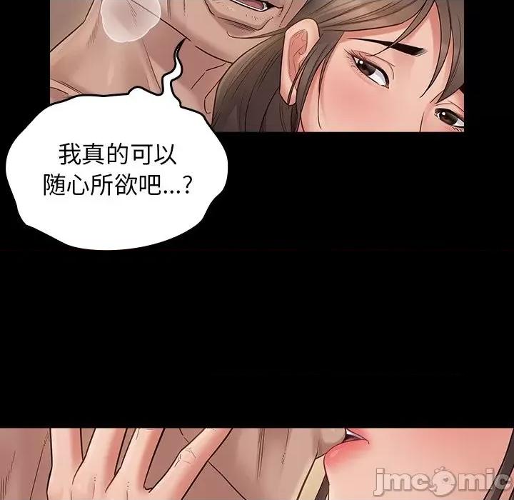 桃花 桃花-第 46 话 第60页