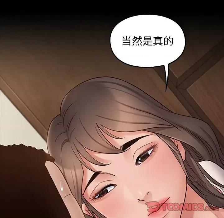 桃花 桃花-第 46 话 第66页