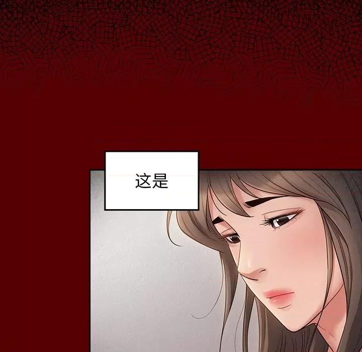 桃花 桃花-第 46 话 第69页
