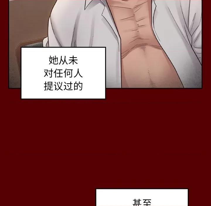 桃花 桃花-第 46 话 第71页