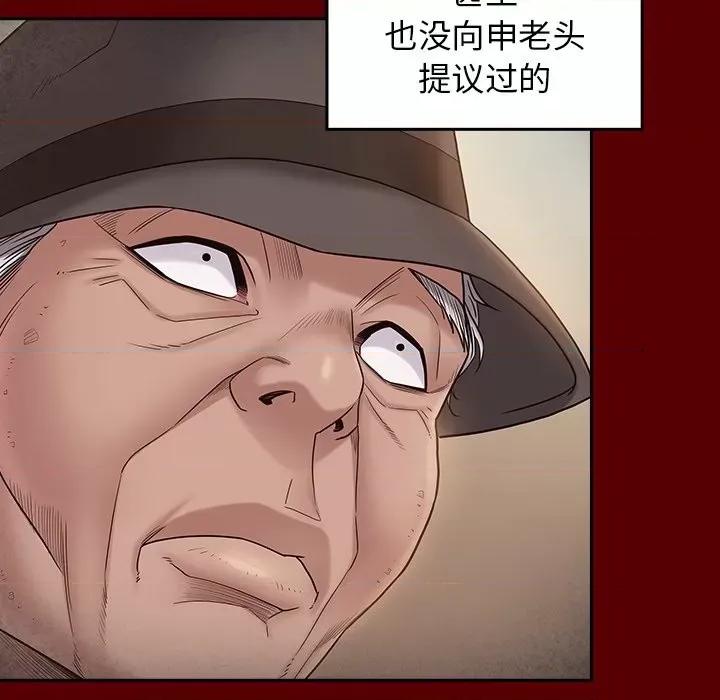 桃花 桃花-第 46 话 第72页