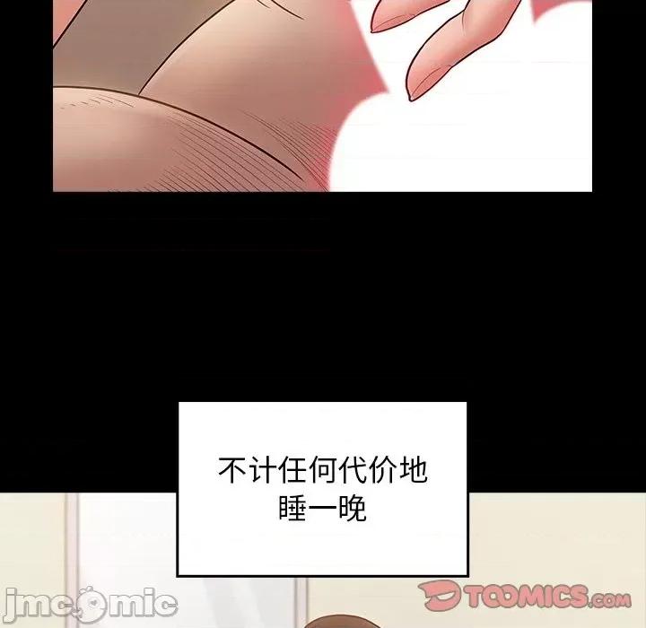 桃花 桃花-第 46 话 第75页