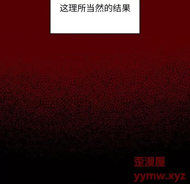 桃花 桃花-第 46 话 第83页