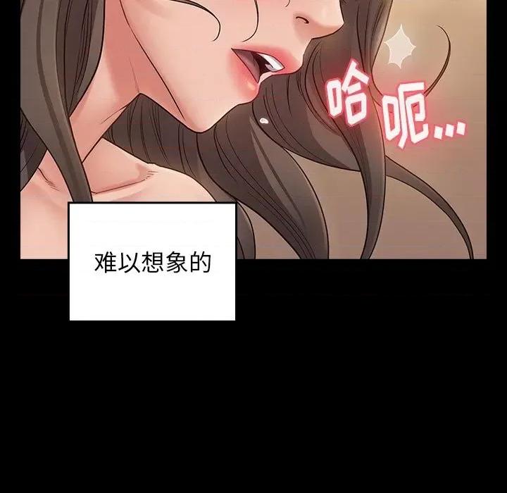 桃花 桃花-第 46 话 第98页