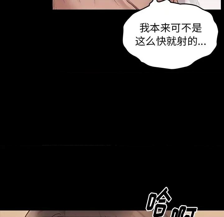 桃花 桃花-第 46 话 第104页