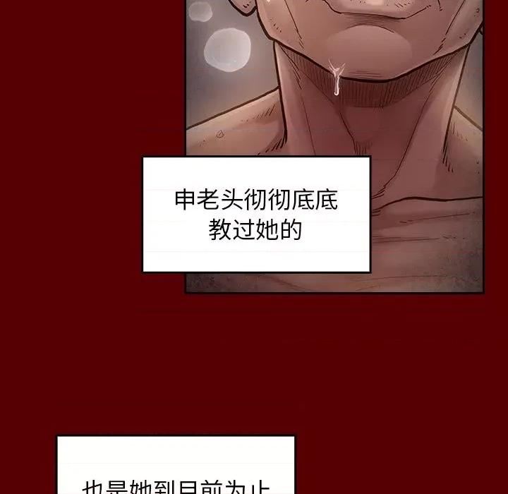 桃花 桃花-第 46 话 第109页