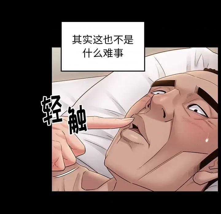 桃花 桃花-第 46 话 第113页