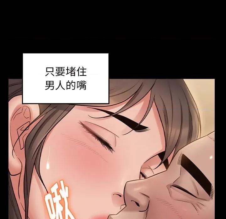 桃花 桃花-第 46 话 第114页