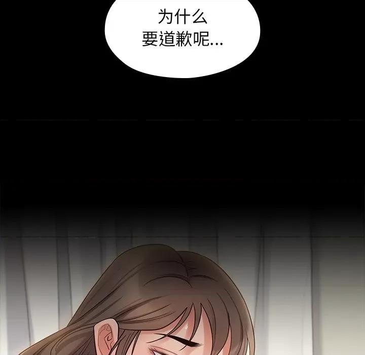 桃花 桃花-第 46 话 第119页