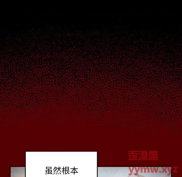 桃花 桃花-第 46 话 第123页