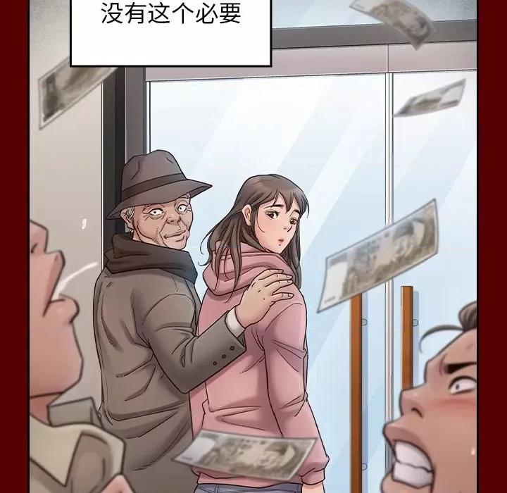 桃花 桃花-第 46 话 第124页