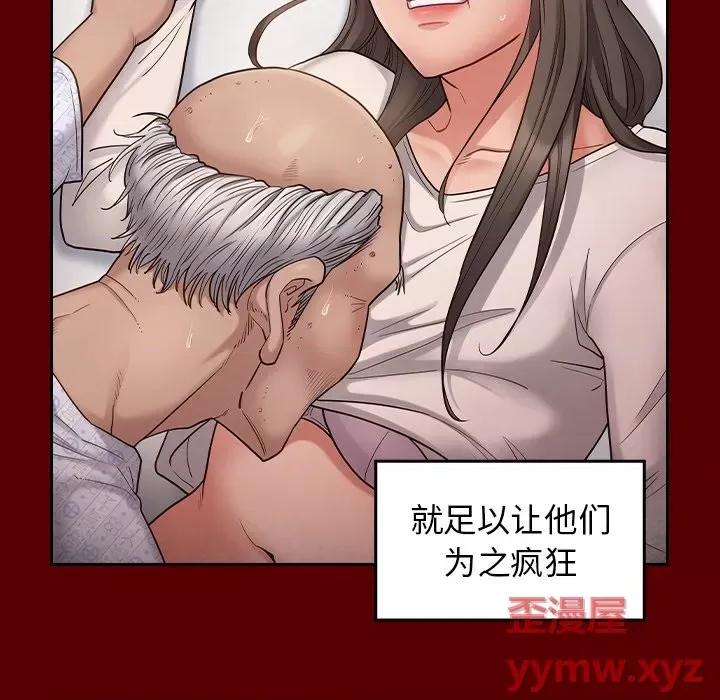 桃花 桃花-第 46 话 第126页