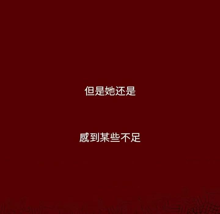 桃花 桃花-第 46 话 第127页