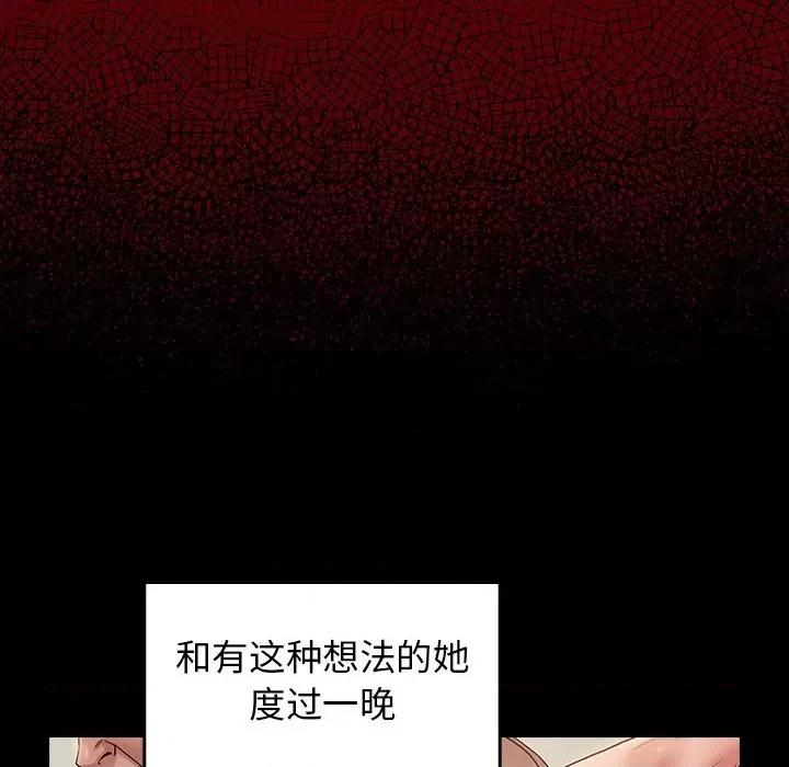 桃花 桃花-第 46 话 第128页