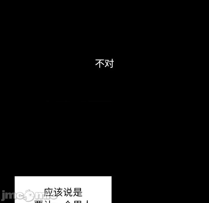 桃花 桃花-第 46 话 第130页
