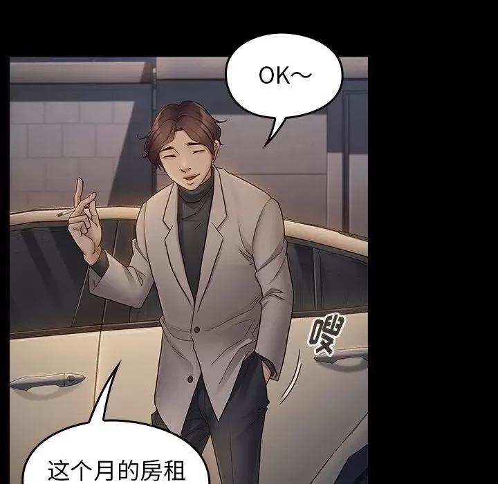 桃花 桃花-第 46 话 第143页