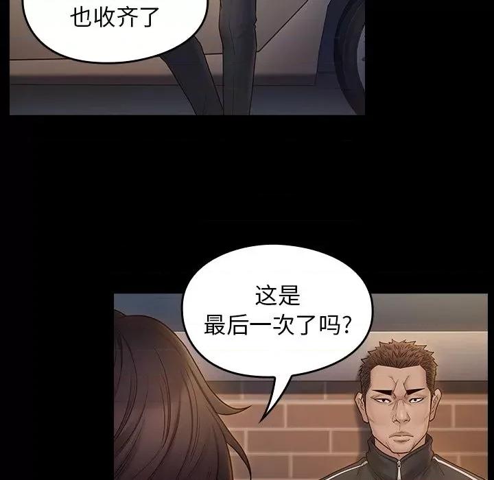 桃花 桃花-第 46 话 第144页