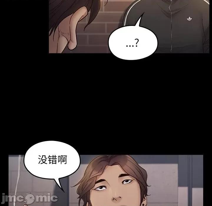 桃花 桃花-第 46 话 第145页