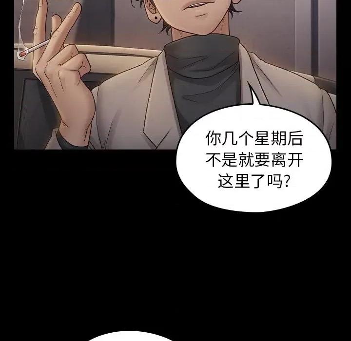 桃花 桃花-第 46 话 第146页
