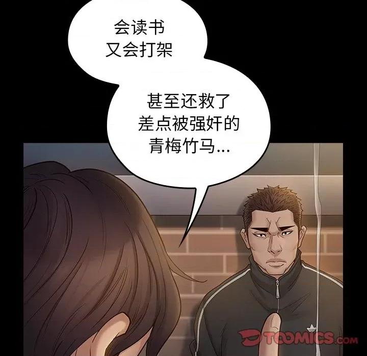 桃花 桃花-第 46 话 第147页