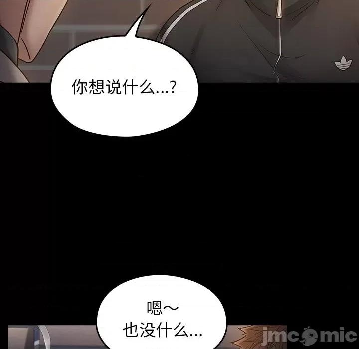 桃花 桃花-第 46 话 第150页