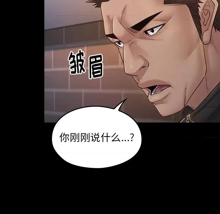 桃花 桃花-第 46 话 第154页