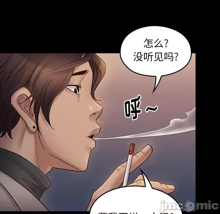 桃花 桃花-第 46 话 第155页
