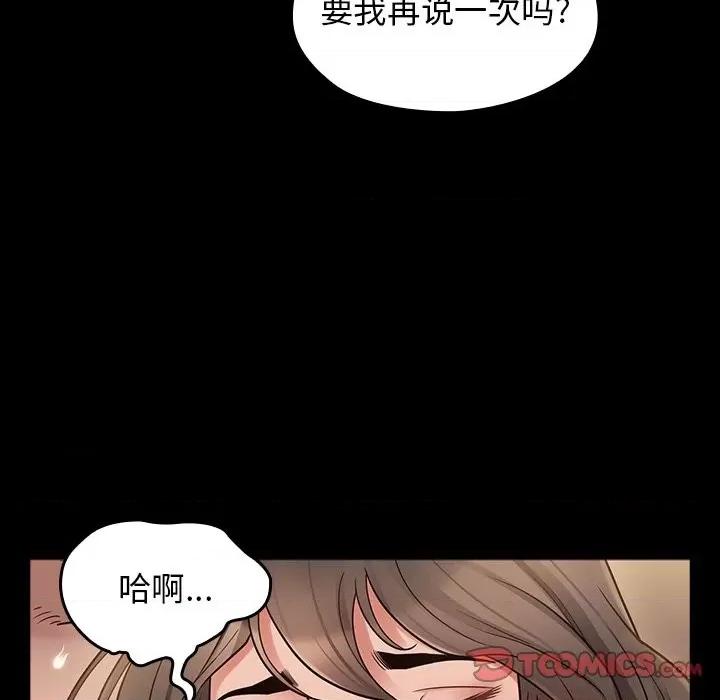 桃花 桃花-第 46 话 第156页