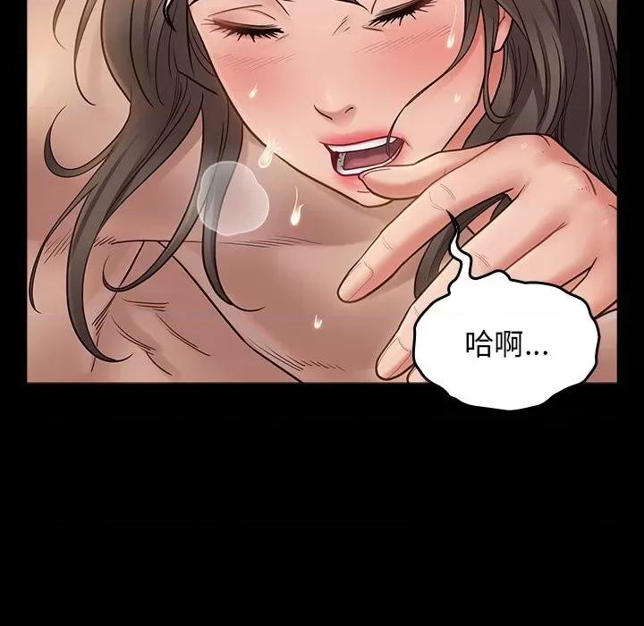 桃花 桃花-第 46 话 第157页