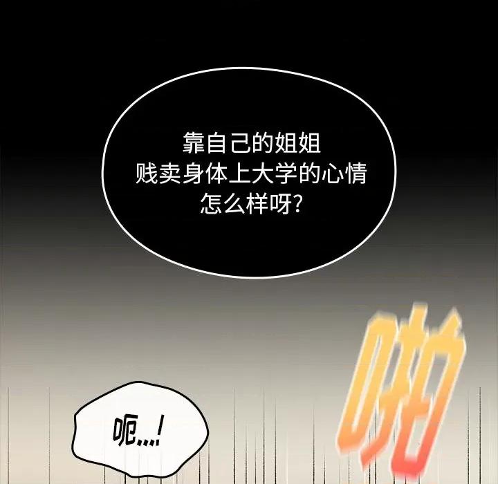桃花 桃花-第 46 话 第158页