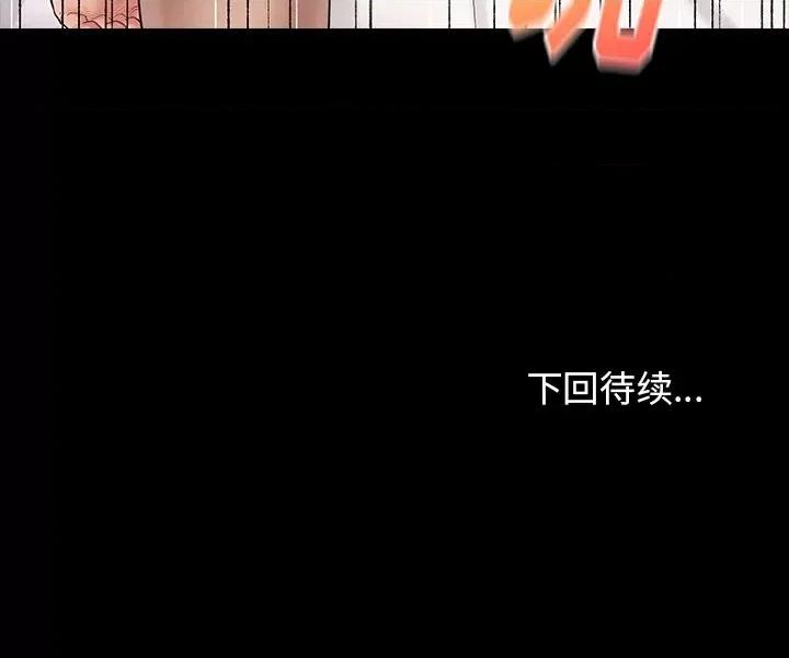 桃花 桃花-第 46 话 第161页