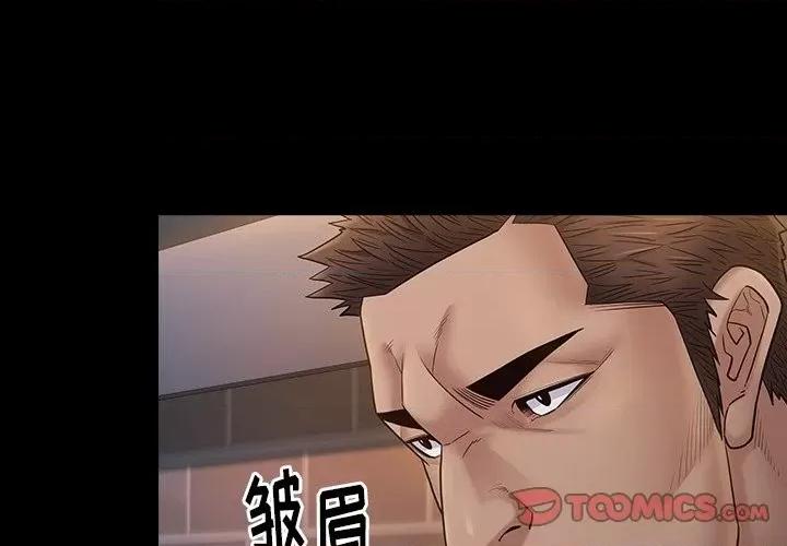 桃花 桃花-第 47 话 第3页