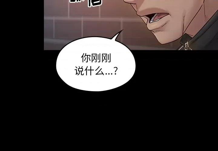 桃花 桃花-第 47 话 第4页