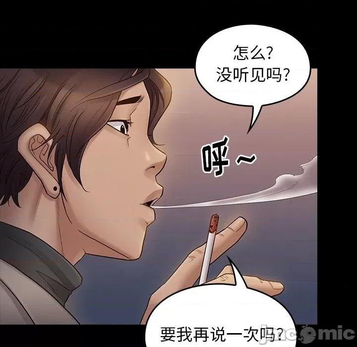 桃花 桃花-第 47 话 第5页