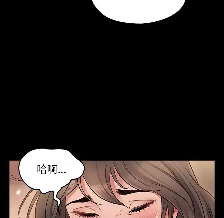 桃花 桃花-第 47 话 第6页